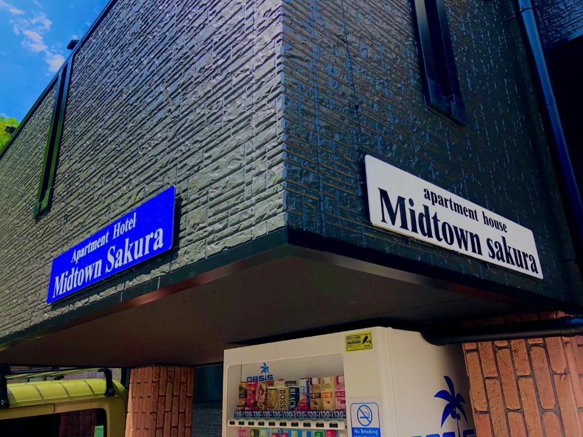Midtown Sakura Apartment House 101 予約者だけの空間 A Space Just For You Nachikatsuura Bagian luar foto